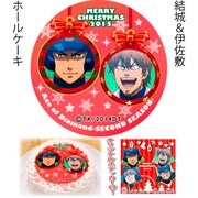 「結城&伊佐敷」のホールケーキ。