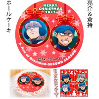 「亮介&倉持」のホールケーキ。