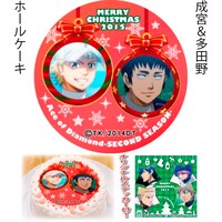 「成宮&多田野」のホールケーキ。