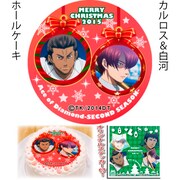 「カルロス&白河」のホールケーキ。