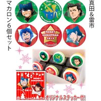 「真田&雷市」のマカロンセット。