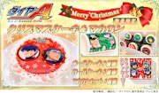 「ダイヤのA」のクリスマスケーキのイメージ。