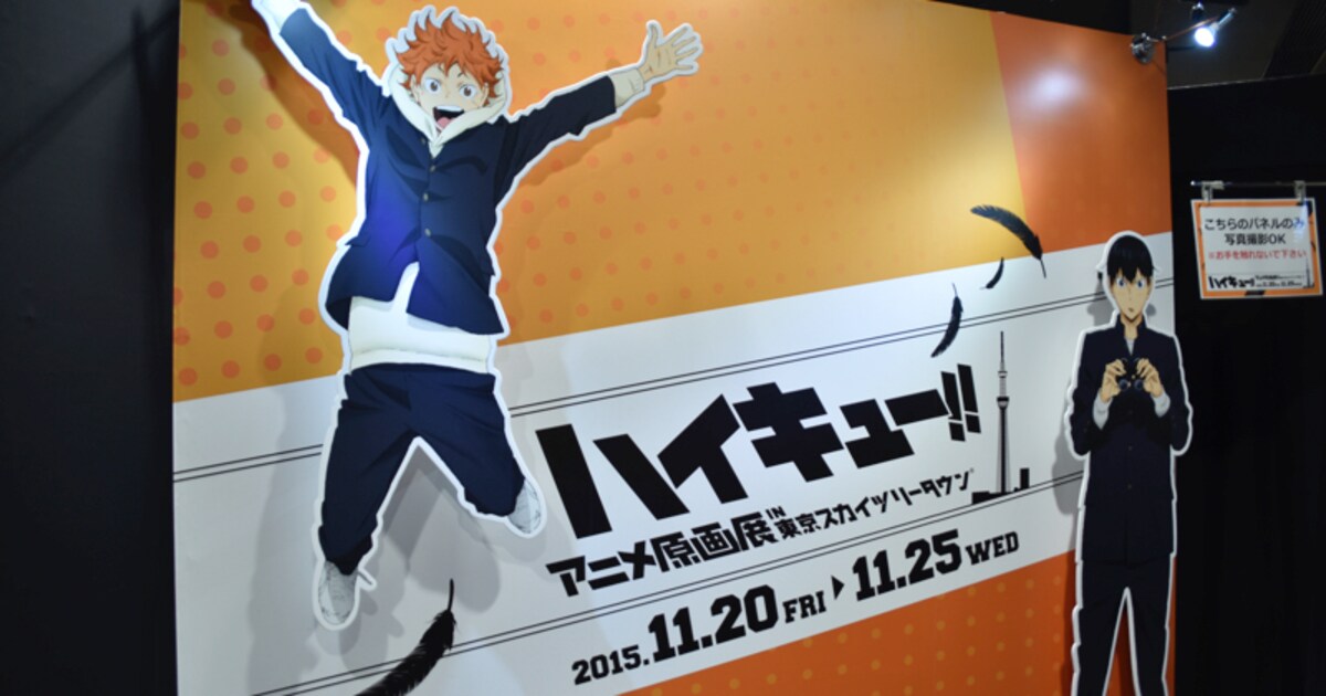 haikyu_gengaten13.jpg?impolicy 