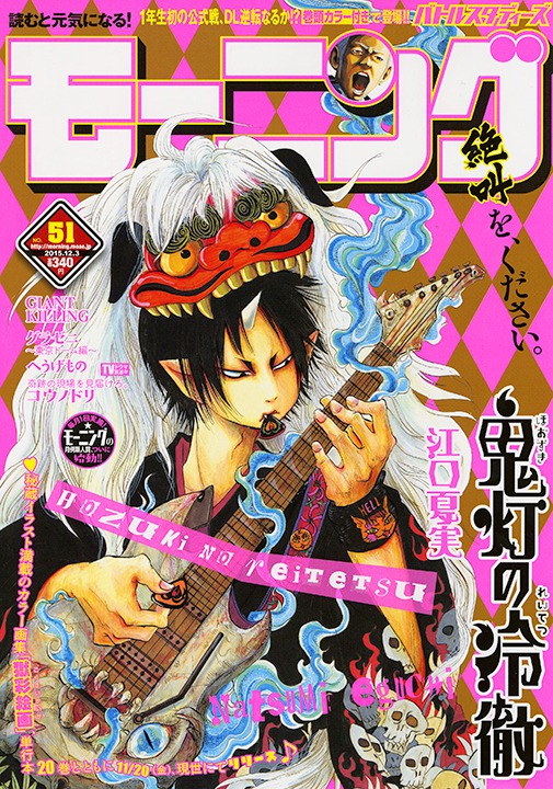 モーニング51号