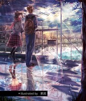 「絵師×歌詞 花編」の1ページ。