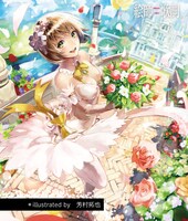 「絵師×歌詞 花編」の1ページ。