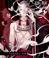 「絵師×歌詞 花編」の1ページ。