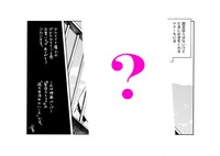 アニメイトの購入特典ペーパー。