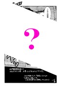 紀伊國屋書店の購入特典ペーパー。