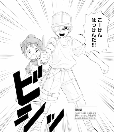 「はたらく細胞」2巻より。