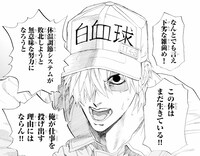 「はたらく細胞」2巻より。