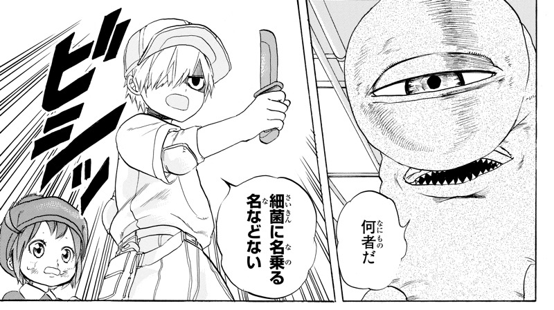 「はたらく細胞」2巻より。