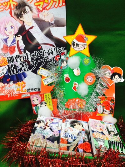 クリスマスをイメージした装飾。