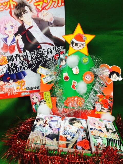 クリスマスをイメージした装飾。