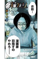 「Stand by me 描クえもん」より。