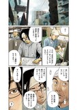 佐藤秀峰8年ぶり新作 描クえもん マンガ家目指す男の元に未来の自分登場 コミックナタリー