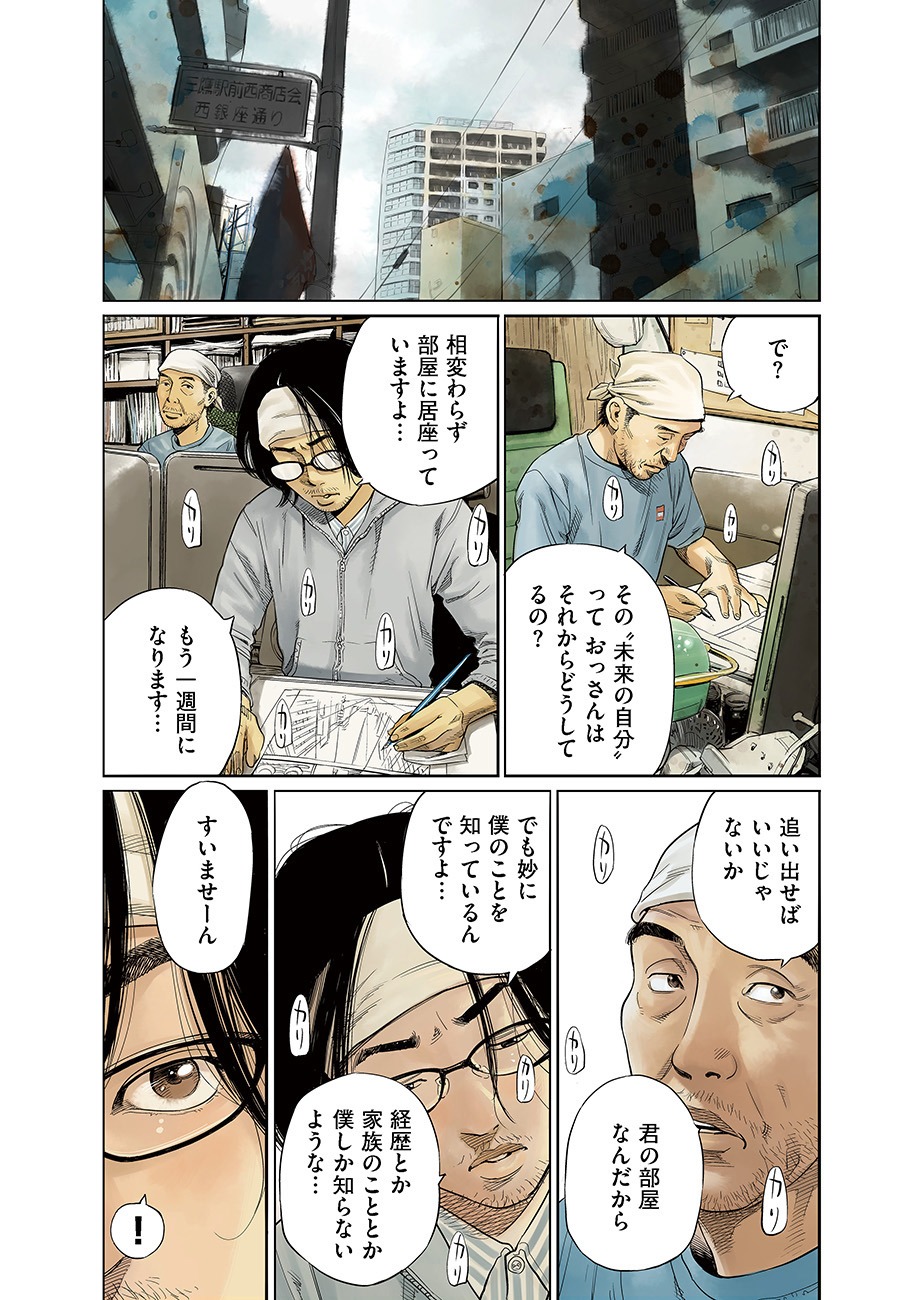 「Stand by me 描クえもん」より。