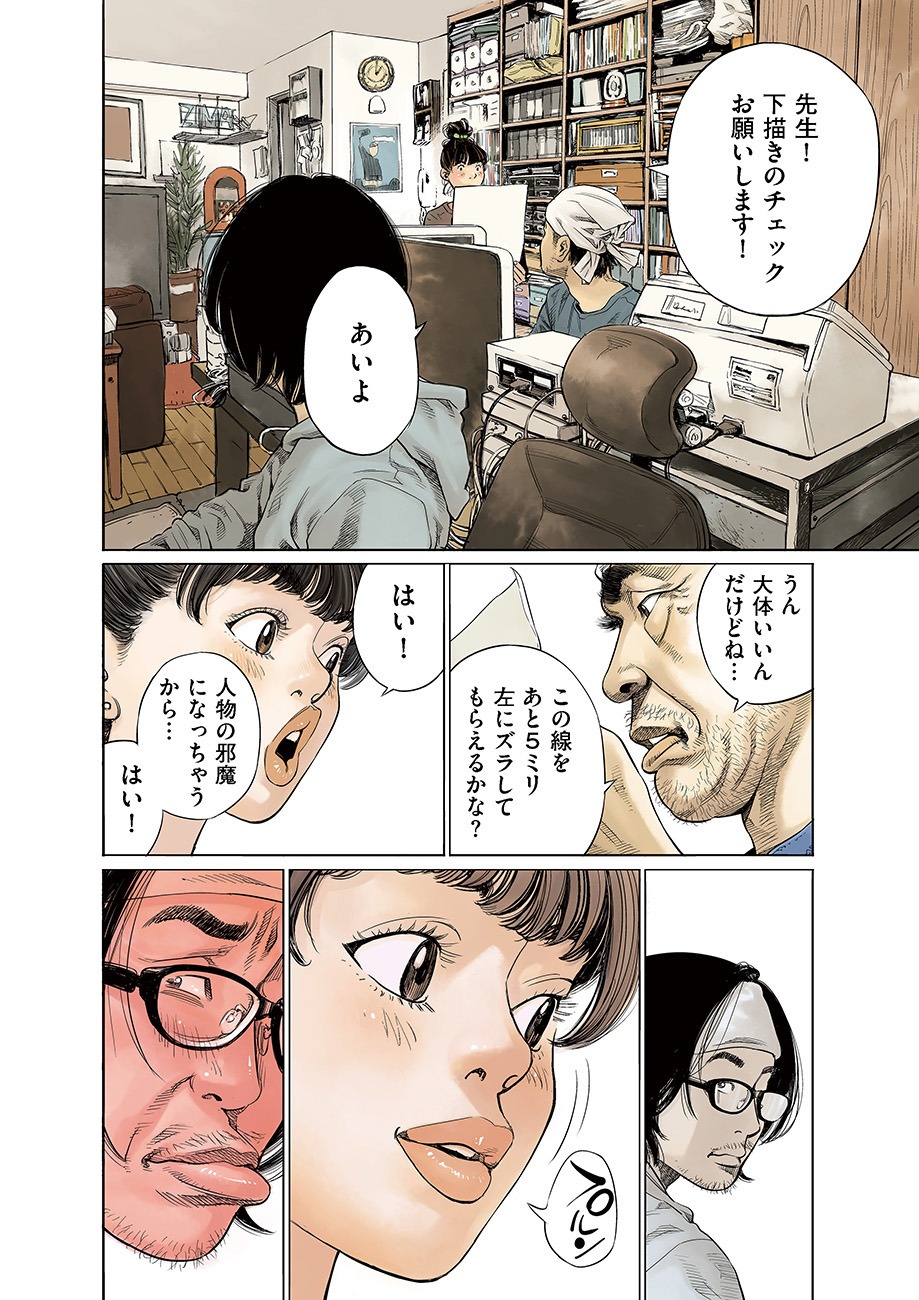 「Stand by me 描クえもん」より。
