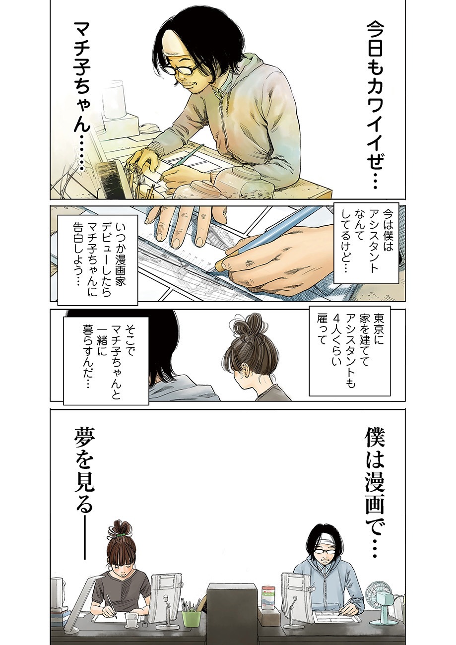 「Stand by me 描クえもん」より。