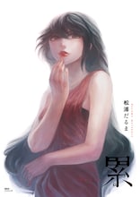 松浦だるまの直筆サインが入れられるポスターイラスト。