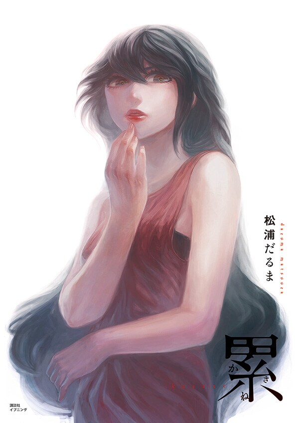 松浦だるまの直筆サインが入れられるポスターイラスト。