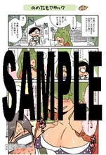 マイカタ「かたくり」下巻のCOMIC ZIN特典。