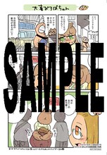 マイカタ「かたくり」上巻のまんが王特典。