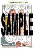 マイカタ「かたくり」上巻のCOMIC ZIN特典。
