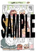 マイカタ「かたくり」上巻のCOMIC ZIN特典。