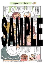 マイカタ「かたくり」上巻のCOMIC ZIN特典。