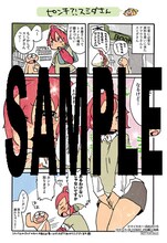 マイカタ「かたくり」中巻のCOMIC ZIN特典。