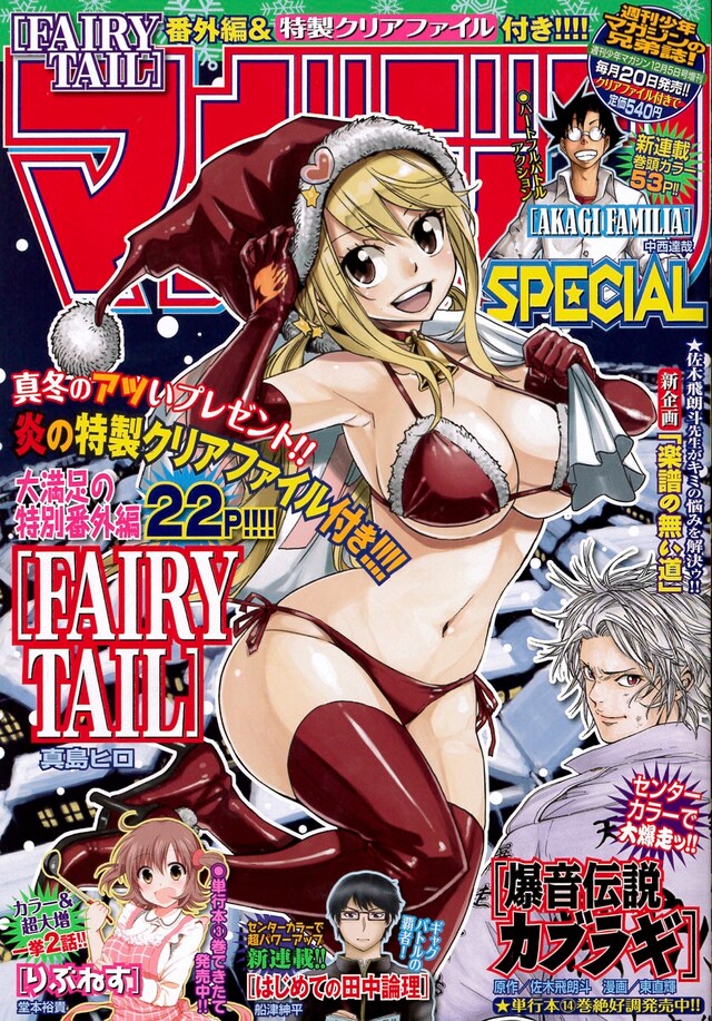 マガジンSPECIAL12号