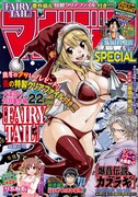 マガジンSPECIAL12号