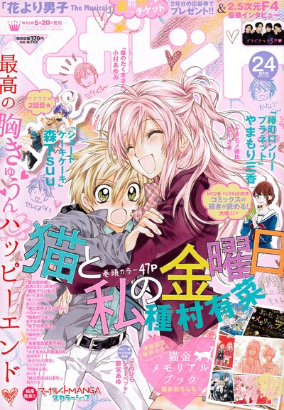 マーガレット24号