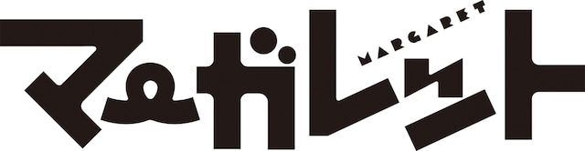 マーガレット2016年1号より使用されるロゴ。