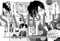 アニメイトの購入特典。