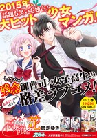 「高嶺と花」ポスター
