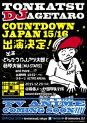「COUNTDOWN JAPAN 15/16」出演の告知ビジュアル。