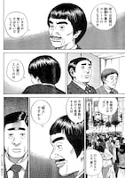 「宇宙兄弟」27巻より。