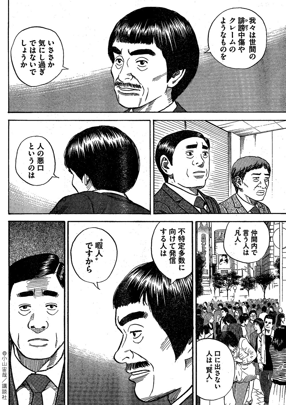 「宇宙兄弟」27巻より。