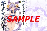 ゲーマーズ特典