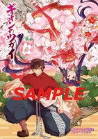 メロンブックス購入特典