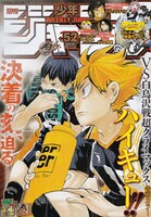 週刊少年ジャンプ52号