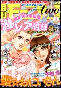 モーニング・ツー2016年1号