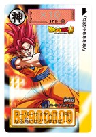 「ドラゴンボールカードダス『復活する伝説』31弾・32弾 COMPLETE BOX」より。
