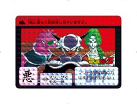 「復刻版 ドラゴンボールカードダス セレクションブースター VOL.1」より。
