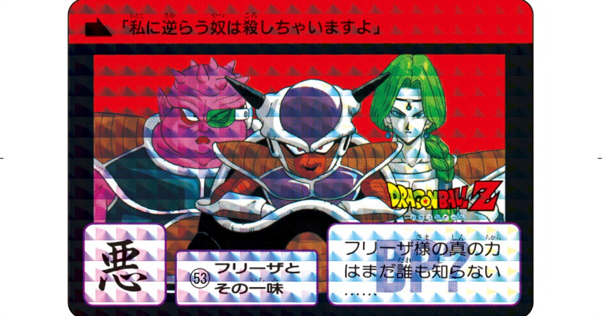 復刻版 ドラゴンボールカードダス セレクションブースター VOL.1」より 