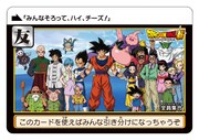 「ドラゴンボールカードダス『復活する伝説』31弾・32弾 COMPLETE BOX」より。