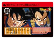 「ドラゴンボールカードダス『復活する伝説』31弾・32弾 COMPLETE BOX」より。