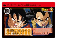 「ドラゴンボールカードダス『復活する伝説』31弾・32弾 COMPLETE BOX」より。